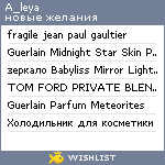 My Wishlist - a_leya