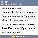 My Wishlist - a_lich