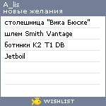 My Wishlist - a_lis