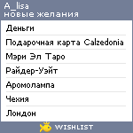 My Wishlist - a_lisa