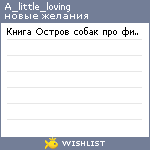 My Wishlist - a_little_loving