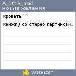 My Wishlist - a_little_mad