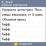 My Wishlist - a_lizard