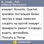 My Wishlist - a_lovely_fish