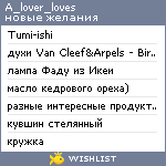 My Wishlist - a_lover_loves