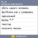 My Wishlist - a_m