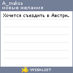 My Wishlist - a_maksa
