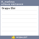 My Wishlist - a_markova