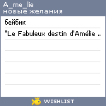 My Wishlist - a_me_lie