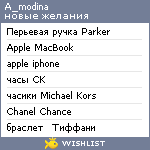 My Wishlist - a_modina