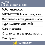 My Wishlist - a_mur