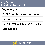 My Wishlist - a_murka