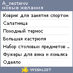 My Wishlist - a_nesterov