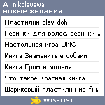 My Wishlist - a_nikolayewa