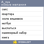 My Wishlist - a_nya