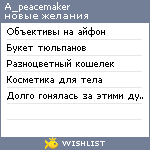 My Wishlist - a_peacemaker