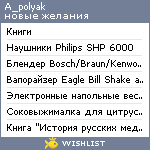 My Wishlist - a_polyak