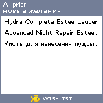 My Wishlist - a_priori