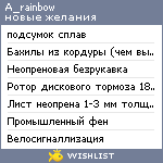 My Wishlist - a_rainbow