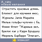 My Wishlist - a_rainy