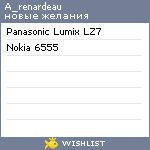 My Wishlist - a_renardeau