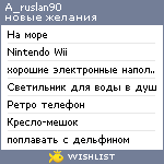 My Wishlist - a_ruslan90