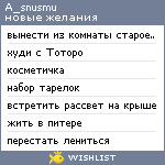 My Wishlist - a_snusmu