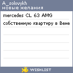 My Wishlist - a_solovykh