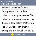 My Wishlist - a_stanova