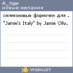 My Wishlist - a_tiger