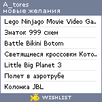 My Wishlist - a_tores