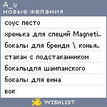 My Wishlist - a_u