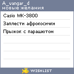 My Wishlist - a_vangar_d