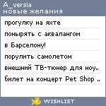 My Wishlist - a_versia