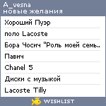 My Wishlist - a_vesna