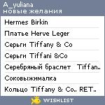 My Wishlist - a_yuliana