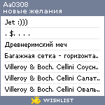 My Wishlist - aa0308