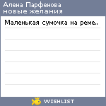 My Wishlist - aa4250da