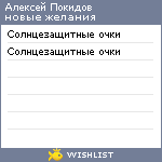 My Wishlist - aa497e6e