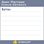 My Wishlist - aa49feb0