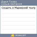 My Wishlist - aa4c4b99