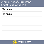 My Wishlist - aa5eec3c