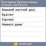 My Wishlist - aa6f0a41