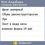 My Wishlist - aa727467