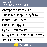 My Wishlist - aa7ab2c4