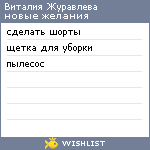 My Wishlist - aa9bc1c6