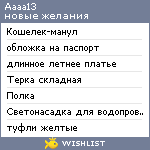 My Wishlist - aaaa13
