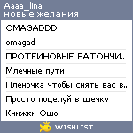 My Wishlist - aaaa_lina