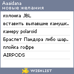 My Wishlist - aaaidana