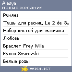 My Wishlist - aaalya